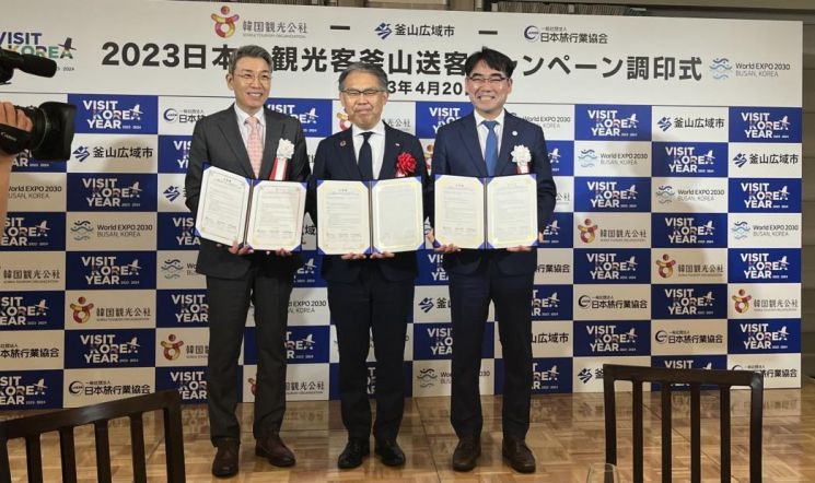부산시는 일본여행업협회(JATA) 규슈지부와 일본 관광객 송객 캠페인을 위한 업무협약(MOU)을 체결했다.