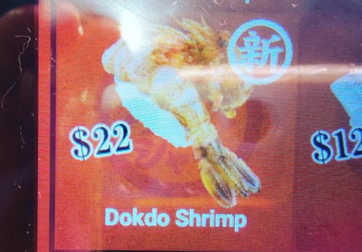 A famous Japanese sushi chain's Hong Kong branch selling Dokdo shrimp sushi. <br>[Photo by Seokyungdeok, Professor at Sungshin Women's University Facebook]