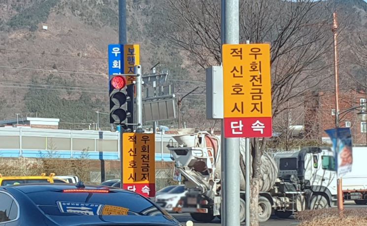 경남 창원 동마산 나들목 인근 도로 우회전 신호등에 빨간불이 들어와 있다. [사진=이세령 기자]
