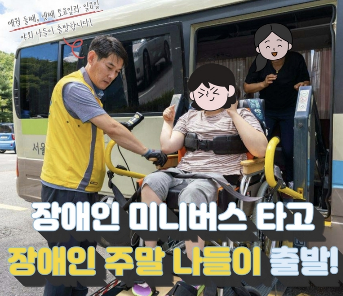 [하루만보 하루천자]장애인·노인에게도 걷는 즐거움을…서울시설공단 ‘약자와의 동행’