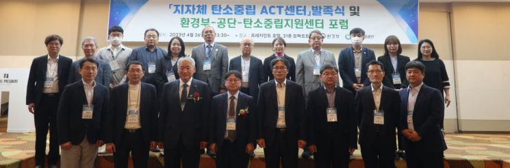 한국환경공단, '지자체 탄소중립 ACT센터' 신설…맞춤지원 강화