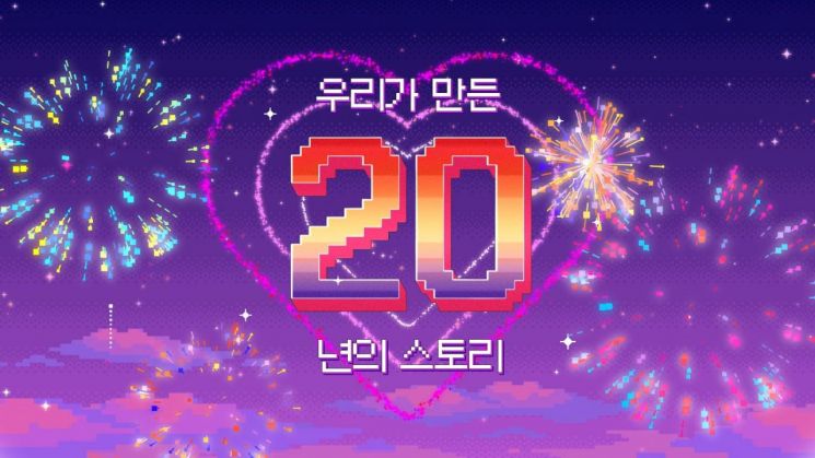 메이플스토리 20주년…게임을 넘어 문화 아이콘으로
