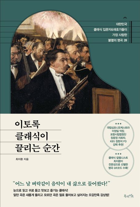 [이주의 책]‘경영의 본질’ 외 5권