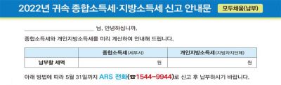 종합소득세 신고 쉬워진다…세액계산 '모두채움 서비스' 640만명으로 확대