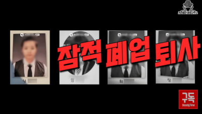 표예림 학교 폭력 사건 가해자로 지명된 4명 [사진출처=유튜브 '카라큘라 탐정사무소'