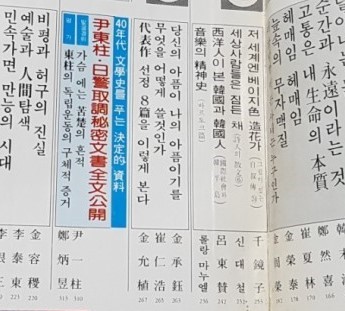 [조성관의 세계인문여행]일본인의 윤동주 사랑…시작은 日 국회도서관 사서였다