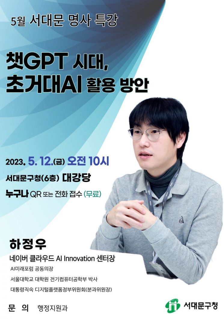 양천구, 고교학점제 집중설명 맞춤형 교육정보 제공