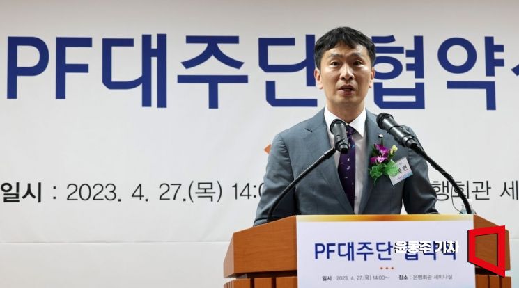 이복현 금융감독원장이 27일 서울 중구 명동1가 은행연합회관에서 열린  PF대주단 협약식에 참석, 축사를 하고 있다. /사진=윤동주 기자 doso7@