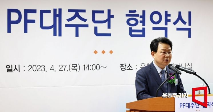 김광수 은행연합회장이 27일 서울 중구 명동1가 은행연합회관에서 열린  PF대주단 협약식에 참석, 인사말을 하고 있다. /사진=윤동주 기자 doso7@
