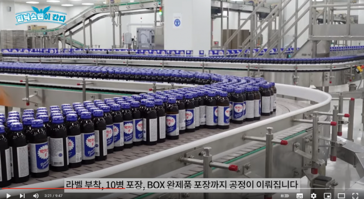 동아제약 당진공장 탐방기 영상 캡쳐