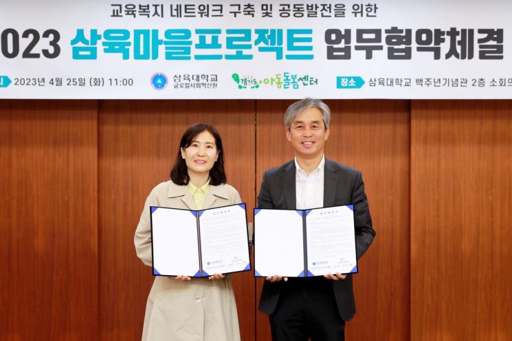 삼육대-구리시 다함께돌봄센터, 돌봄 네트워크 구축 MOU