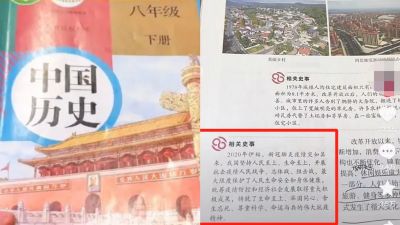'더우인'에 게시된 중국 역사 교과서 [이미지출처=연합뉴스]