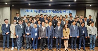 제6회 독성가스안전기술향상연구회 기념촬영 현장.
