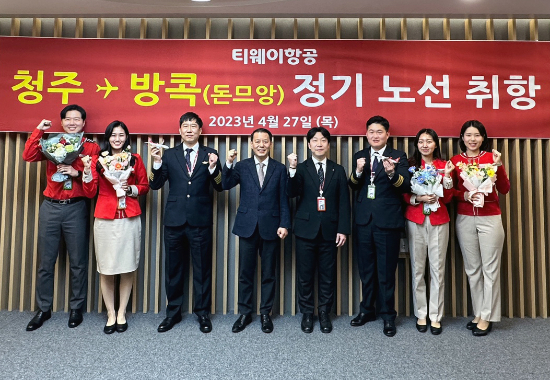 지난 27일 오후 청주국제공항에서 김공덕 한국공항공사 청주공항 공항장(왼쪽에서 4번째)과 서용원 티웨이항공 청주지점장(우측에서 4번째) 및 승무원들이 청주~방콕(돈므앙) 정기노선 취항 기념 행사를 진행하는 모습. 사진제공=티웨이항공