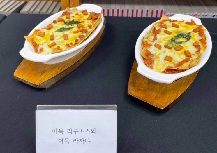 최우수상 수상작, 어묵라구소스를 곁들인 ‘어묵라자냐’.