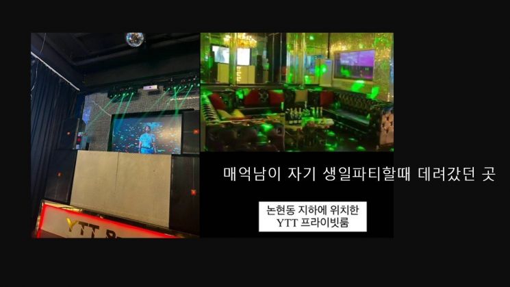 "코인 유튜버 박호두·매억남 마약 파티, 고액 성매매" 폭로