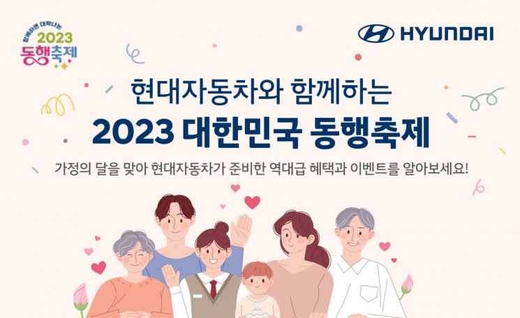 현대차, 동행축제에 SUV 7500대 판촉…싼타페 최대 5% 할인