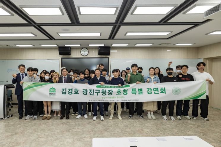  김경호 광진구청장, 건국대 학생 특강 나선 까닭?