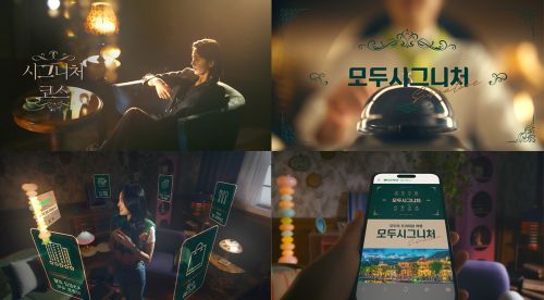 '모두시그니처' 광고 영상[사진제공=모두투어]