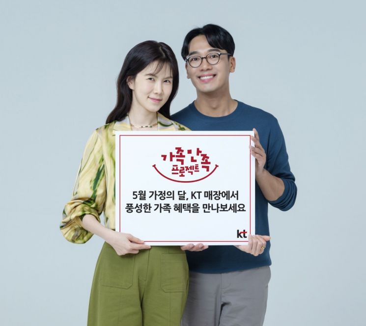 "디즈니+ 한달 무료로" KT '가정의달' 혜택 제공 