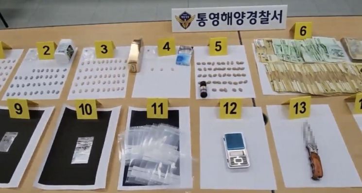 경남 통영해경이 압수한 마약류, 수익금 등 증거품. [사진제공=통영해양경찰서]