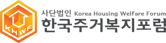 한국주거학회, 주거서비스 상생포럼 한·일 국제세미나 개최