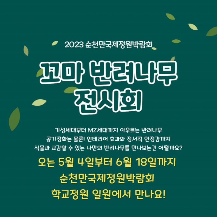  ［이미지제공=순천시］