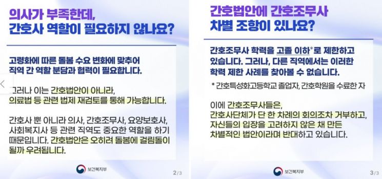복지부 카드뉴스