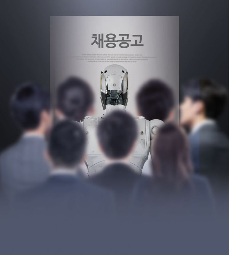 빼앗을까 도와줄까…AI, 일자리 역습