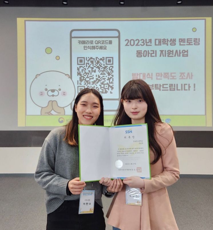 경남정보대 작업치료과, 멘토링 전공동아리 지원사업 선정