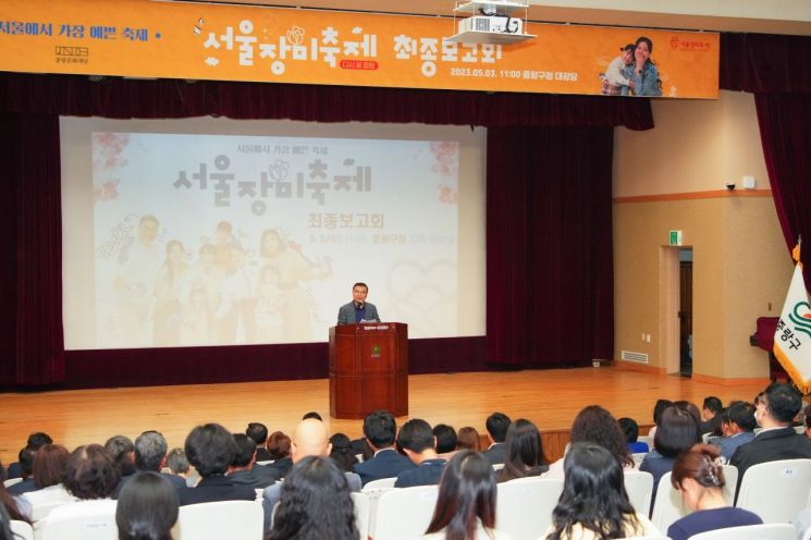 류경기 중랑구청장이 3일 열린 ‘2023 서울장미축제 최종보고회’에서 인사 말씀을 전하고 있다.