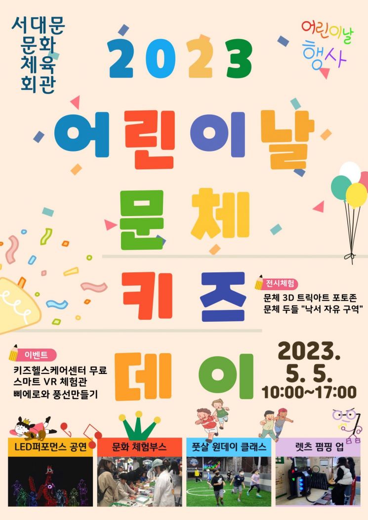 어린이날 맞아 유럽 최고 인형극단 내한공연
