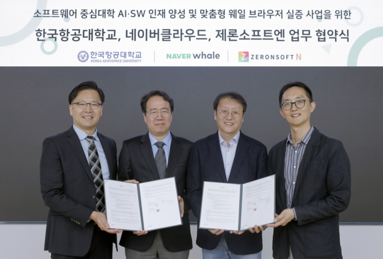네이버클라우드는 한국항공대, ㈜제론소프트엔과 웨일 엔터프라이즈 도입 및 기업 브라우저 고도화를 위한 업무협약을 체결했다. [사진출처=네이버클라우드]
