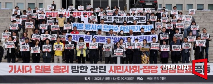 [포토] 시민·사회단체, 방한할 기시다 총리 향해 "강제동원 사죄·배상부터"