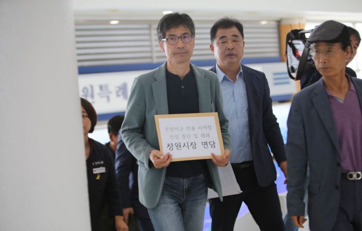 주한미군 전용 사격장 건설 중단 및 폐쇄 창원대책위 대표단이 경남 창원특례시에 사격장 관련 서한문을 전달하러 가고 있다. [사진=이세령 기자]