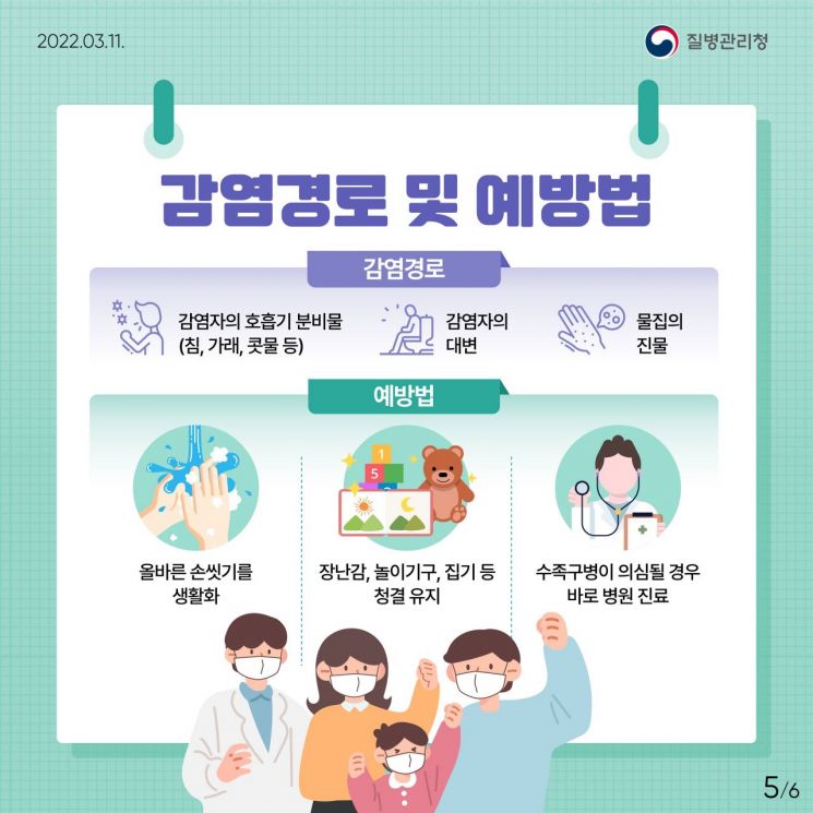 손씻기·기침예절 등 개인위생 실천 … 감염병, ‘최선의 예방법’
