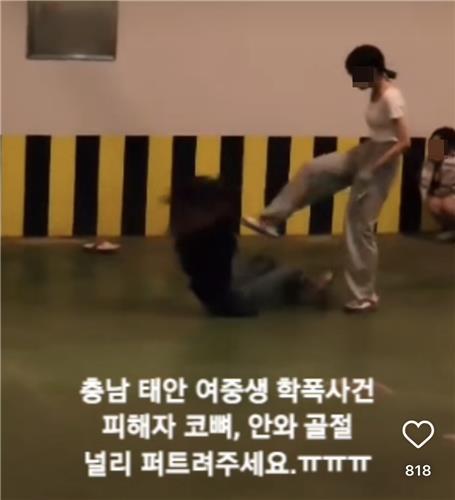 태안 학교폭력 영상의 한 장면. [사진 출처=인스타그램 영상 캡처]