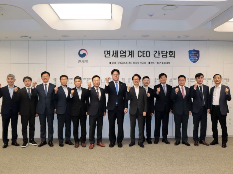 면세점, 관세청장 간담회서 "주류 면세한도 개선 필요"