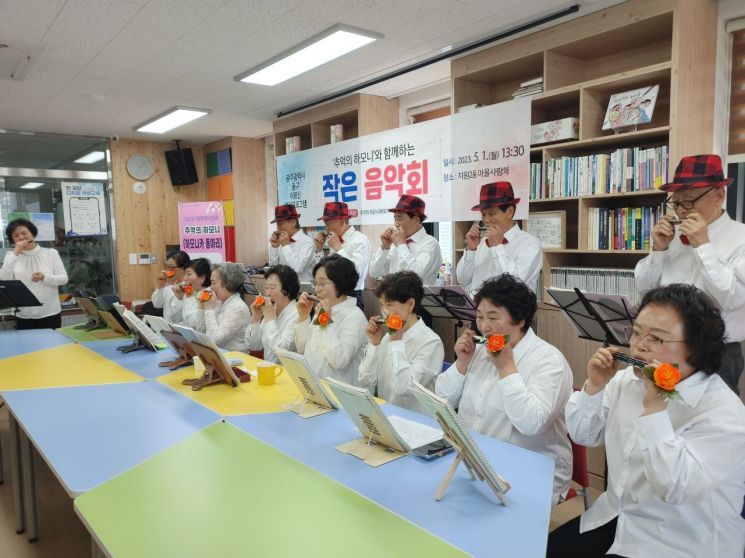 광주 동구 ‘추억의 하모니’ 작은 음악회 