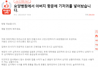 [사진출처=네이트판 원글]