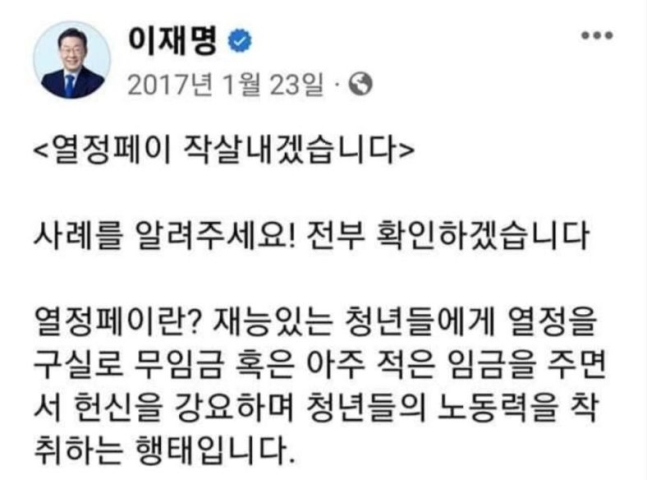 사진출처=이재명 페이스북