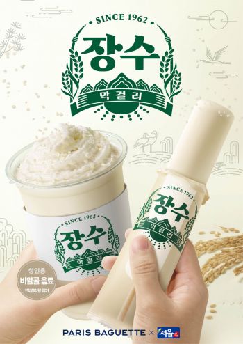 파리바게뜨의 ‘장수 막걸리향 아이스캔디’. [사진제공=파리바게뜨]