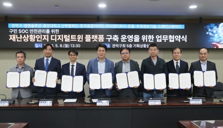 관악구, 구민 안전 위한 재난 시뮬레이션 구축