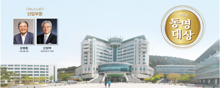제14회 동명대상 산업부문 수상자 홍보 이미지.