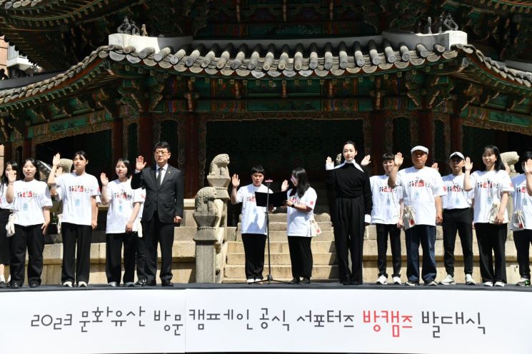 '방문자 여권'으로 문화유산 가치 일깨운다