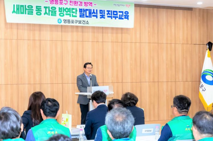 박강수 마포구청장 ‘새마을 자율방역대’ 발족식 참석  
