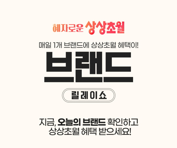 GS샵, 브랜드 릴레이 쇼…“최대 혜택 판매” - 아시아경제