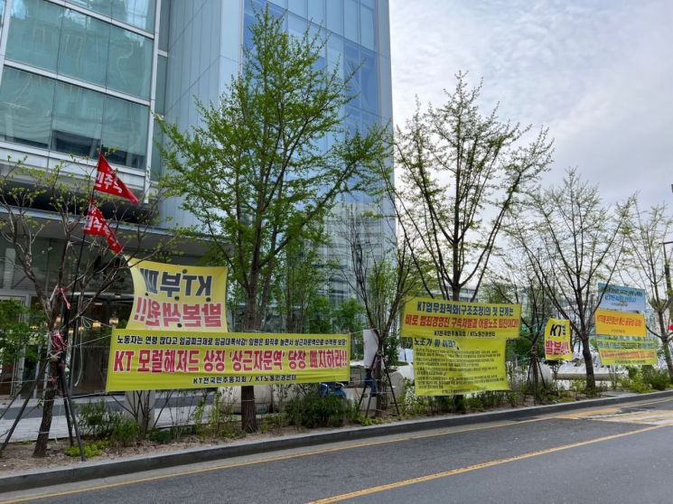 대기업 사옥 앞 현수막＜사진:독자 제공＞