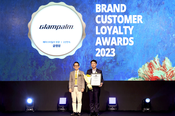 글램팜, ‘2023 브랜드 고객충성도 대상’ 헤어스타일러 부문 2년 연속 1위