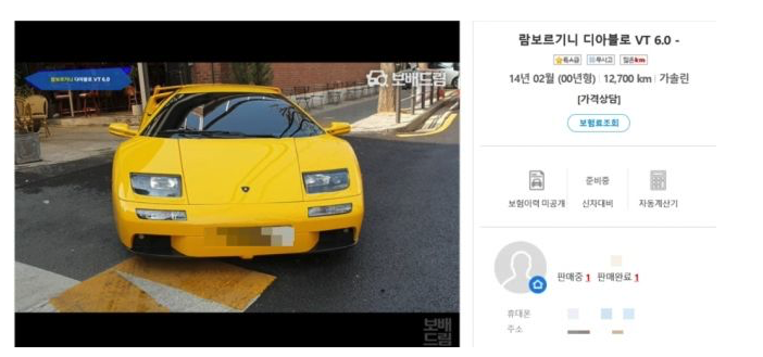 가수 서태지가 10년간 소유했던 람보르기니 디아블로 로드스터가 중고차 매물로 등장했다. [사진출처=보배드림]